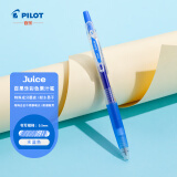 百乐（PILOT）JUICE彩色果汁中性笔百果乐按动水笔手账笔0.5mm 水蓝LJU-10EF-AL