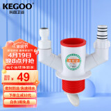 科固（KEGOO）厨房水槽下水三通分流前置过滤器 洗碗机净水器小厨宝排水管K5038