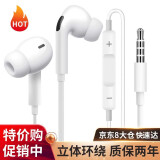 魔风者 耳机有线半入耳式手机适用于苹果iphone14 13 12plus X XR 11入耳式有线耳机线控耳塞耳麦游戏 圆头3.5mm接口适用6s/6p/6sp 手游电竞绝地求生吃鸡