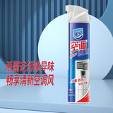 家安（HomeAegis）空调清洗剂消毒液空调清洁剂除菌消毒清除PM2.5挂壁机 柜机专用 空调消毒剂（柜机专用） 360g 1瓶