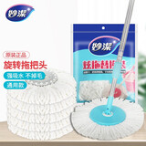 妙洁（MIAOJIE）炫拖系列原装双炫拖把头替换装 3个旋转拖把头妙洁圆头旋转拖把 原装赠品替换装3只