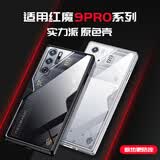 西蒙迪奥适用红魔10pro手机壳9spro/红魔10pro+/9pro+保护套7spro/7s/8pro+/8pro/8spro/8 9spro+/9pro全包 【原色防摔壳*透明】 红魔9 Pro