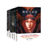 知更鸟女孩系列套装（全六册）媲美《哈利·波特》《权力的游戏》的魔幻经典系列；感动全美数百万读者的悬爱之作！ 小说