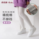 俞兆林女童打底裤春秋款婴儿连体袜宝宝白色打底袜冬季儿童连裤袜薄款