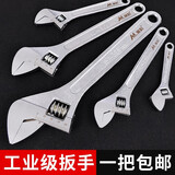 美科（MYTEC）活动扳手工具活扳手万能活口板手开口小钣手套装卫浴维修活络扳子 光柄活动扳手【6寸】