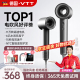 VTT【德国】家用高速吹风机大功率速干不伤发2025十大品牌负离子低噪音电吹风送男女友生日情人节礼物