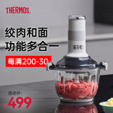 膳魔师（THERMOS）绞肉机家用辅食机料理机搅拌机和面机家用绞馅机碎肉机全自动多功能饺子肉馅蒜蓉机碎菜搅肉机 白色【全配版】 2.5L