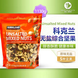 科克兰美国或越南进口Kirkland柯克兰混合坚果仁进口坚果炒货腰果盐焗 原味坚果1.13kg1袋
