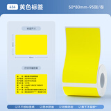 精臣B1/B21/B203/B3S/B31彩色标签纸防水不干胶条码打印贴纸食品商品价格标签纸热敏分类开关设备便签 （434）50*80*95张 黄色