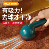 奥克斯（AUX）毛球修剪器去球器剃毛器衣服去毛器剃毛球器除毛器去打毛器 去毛球机神器刮毛器充电式家用 绿色【标配】+3刀头