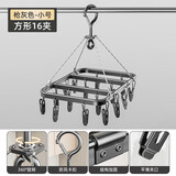 优勤（YOUQIN）铝合金晾袜子架多夹子家用阳台多功能晾衣架内衣裤无痕晾晒神器 枪灰方形-中号16夹