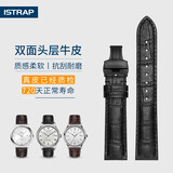 istrap真皮手表带男女士牛皮蝴蝶扣适用浪琴美度飞亚达天王阿玛尼海鸥卡西欧DW精工西铁城力洛克天梭表带 黑色同色线丨黑色蝴蝶扣 20mm