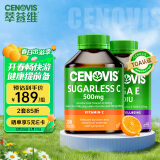 Cenovis萃益维 维生素C咀嚼片橙子味500mg 300粒+维生素E软胶囊VE 250粒 套装