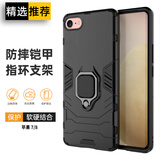 索聚 适用iphone苹果8plus手机壳全包防摔8/7plus保护套苹果11外壳 苹果7/8升级指环【炫酷黑】气囊防摔