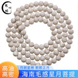 梵心阁 星月菩提手串108颗8mm圆珠佛珠生日礼物正月干磨高本命 8mm圆珠
