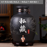 大师汇景德镇陶瓷泡酒坛酒缸酿酒存酒杨梅葡萄酒坛子酒桶酒壶带龙头坛子 荷花私藏20斤带锁扣 带龙头（有龙头）+酒提+底座