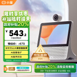 小度智能屏X9Pro 文心大模型 智能音箱音响 AI口语阅读 360度摄像视频通话 小孩陪伴老人看护 政府补贴