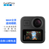 Gopromax Gopro Max 360度全景运动相机vlog摄像机旅行宠物 水下潜水户外骑行相机裸机防水 新老包装随机发货 行情报价价格评测 京东