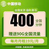 中国电信新疆西藏全国发货电信通用大语音不限速长期资费低月租4G5G手机纯流量上网卡 移动19包90G+400分钟