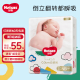 好奇Huggies 金装纸尿裤 婴儿尿不湿超薄柔软超大吸力透气 NB80片【0-5kg】