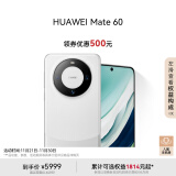 华为（HUAWEI）旗舰手机 Mate 60 12GB+1TB 白沙银 超可靠玄武架构 鸿蒙智能手机