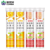 康恩贝 维生素C泡腾片4支*20片 vc泡腾片（甜橙味2支+水蜜桃味2支）