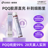 华东医药善要素PQQ胶原蛋白肽口服液鱼胶原三肽液态饮25ml/支