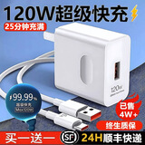 原装适配华为120W超级快充头P50数据线mate40P60充电器66W手机插头p70p30pro荣耀nova11/10/9/8 120W超级快充头+2米超级快充线