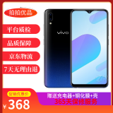 vivo Y93S 二手手机 水滴屏全面屏4030毫安 大电池全网 通4G手机 双卡 双待 95新 星夜黑 4GB+128GB 送蓝牙耳机  95新