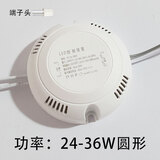 led灯驱动器电源恒流单色三色无极调光智能分段吸顶灯镇整流器 单色圆形驱动24-36W端子头