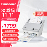 Panasonic松下KV-SL1056 A4彩色高速双面扫描仪 文件发票自动进纸馈纸式批量扫描机PDF 支持银河麒麟系统