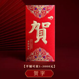 鸿迪新年红包烫金压纹利是封婚庆塞门红包压岁钱开业乔迁满月结婚通用 贺【新款】 12个 大号16*9cm