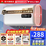 樱花雨家用电热水器40升出租房卫生间洗澡储水式白色圆筒2000w速热节能省电双重防电墙 扁桶数显款+出水断电+自己装 40（升）