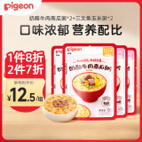 贝亲（Pigeon）宝宝粥 婴幼儿辅食粥即食粥营养粥 牛肉南瓜*2+三文鱼玉米*2