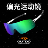 高特运动眼镜（OUTDO）跑步眼镜马拉松男女防紫外线护目镜户外偏光运动太阳镜变色墨镜 店长推荐偏光款GT67017 491