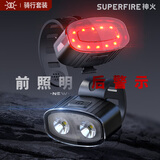 神火（SupFire）自行车灯尾灯山地车公路车夜骑行防水前灯儿童单车灯安全骑行装备