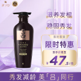 吕（Ryo）黑吕 臻参焕活润发 修护发质柔顺发丝 韩国进口 护发400ml