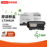 联想（Lenovo） LT2441 原装硒鼓碳粉盒 (适用 LJ2400T M7400 M7450F打印机） LT2441H 高容碳粉盒 （新老包装随机发）