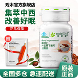 安利（Amway）纽崔莱保健营养品多种植物蛋白粉维生素vbec矿物质增强免疫中老年 安利纽崔莱酸枣仁氨基丁酸片【原倍益舒片】睡眠片