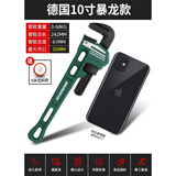 绿林（GREENER）重型管钳活口水管钳扳手大开口快速板子多功能万用卫浴水暖管子钳 10寸重型管钳【开口0-55MM】