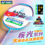 YONEX尤尼克斯羽毛球拍全碳素比赛单拍疾光NF8S蓝紫已穿线附手胶