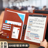 嘉然恒 A4商务多功能文件夹皮质经理夹房产中介4S店销售签约夹办公资料夹谈单合同夹定制 棕色