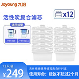 适用九阳（Joyoung）家用净水壶通用滤芯滤水壶B06/B05E/B03A/B05 12个装适用B03A/B05