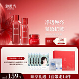 御泥坊 套装 江南烟雨红石榴补水保湿护肤品套装 水乳霜 520送礼