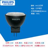 飞利浦（PHILIPS）LED灯泡射灯灯泡插脚灯泡灯杯水晶灯吊灯吸顶灯节能灯插泡 MR11灯杯12V3.5W黄光 其它