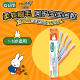 G·U·M康齿家 米菲儿童牙刷 清洁牙龈健康#76软毛小刷头（1-5岁）