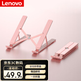 联想（Lenovo）笔记本支架电脑支架散热器磁吸稳固不晃铝合金便携折叠平板笔记本配件苹果华为小新拯救者