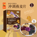 悠采中粮 五黑混合冲调燕麦片 即食燕麦片 营养早餐代餐 藜麦黑米黑豆 五黑360g*1盒