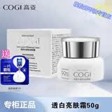 高姿匀净透白大白套装美白淡斑补水保湿焕白久久水乳套装精华液护肤品 匀净透白亮肤霜