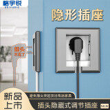 格宇锐 内嵌插座隐形面板嵌入式凹陷多功能家电家具背后插头隐藏86型五孔 白色【10A五孔】